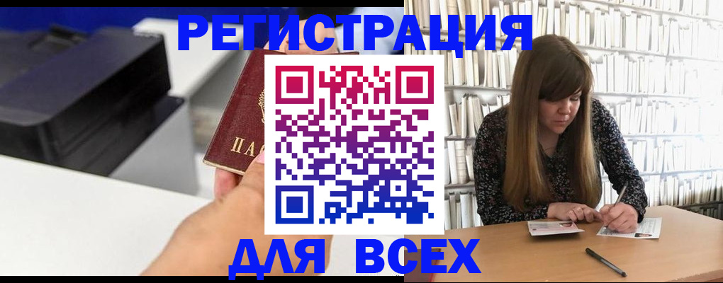 прописка иностранных граждан в Коряжме