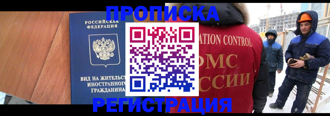 прописка штамп в Коряжме