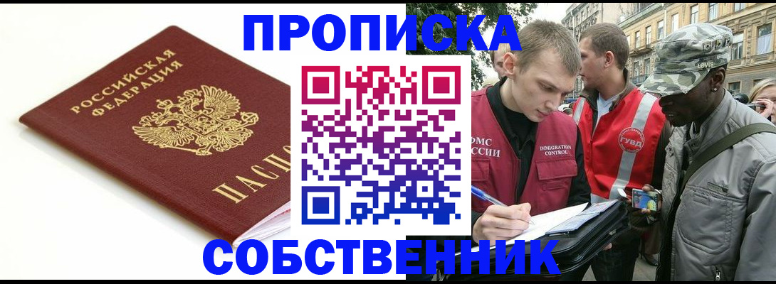 временная регистрация 2025 в Коряжме